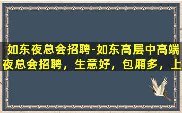 辽源酒吧招聘